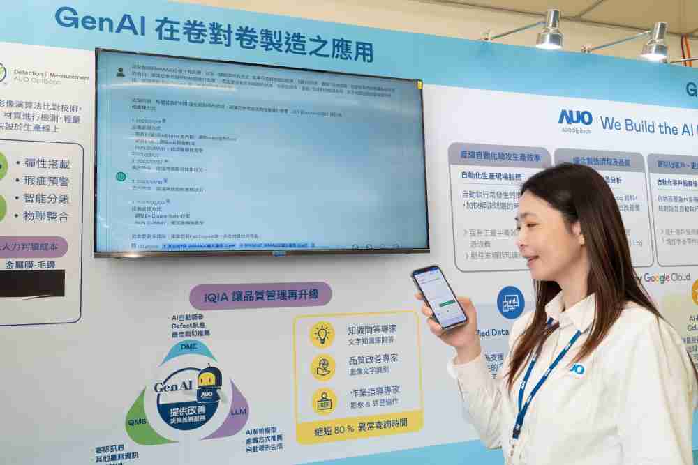 彩霸王数位积极发展数智化转型，，，透过AI落地应用优化制造流程，，，革新人力、、生产效率与设备维护效益，，，，图为〝智能质量推升助手-iQIA〞（Intelligent quality improve assistant）应用情境，，协助质量管理再升级。。。